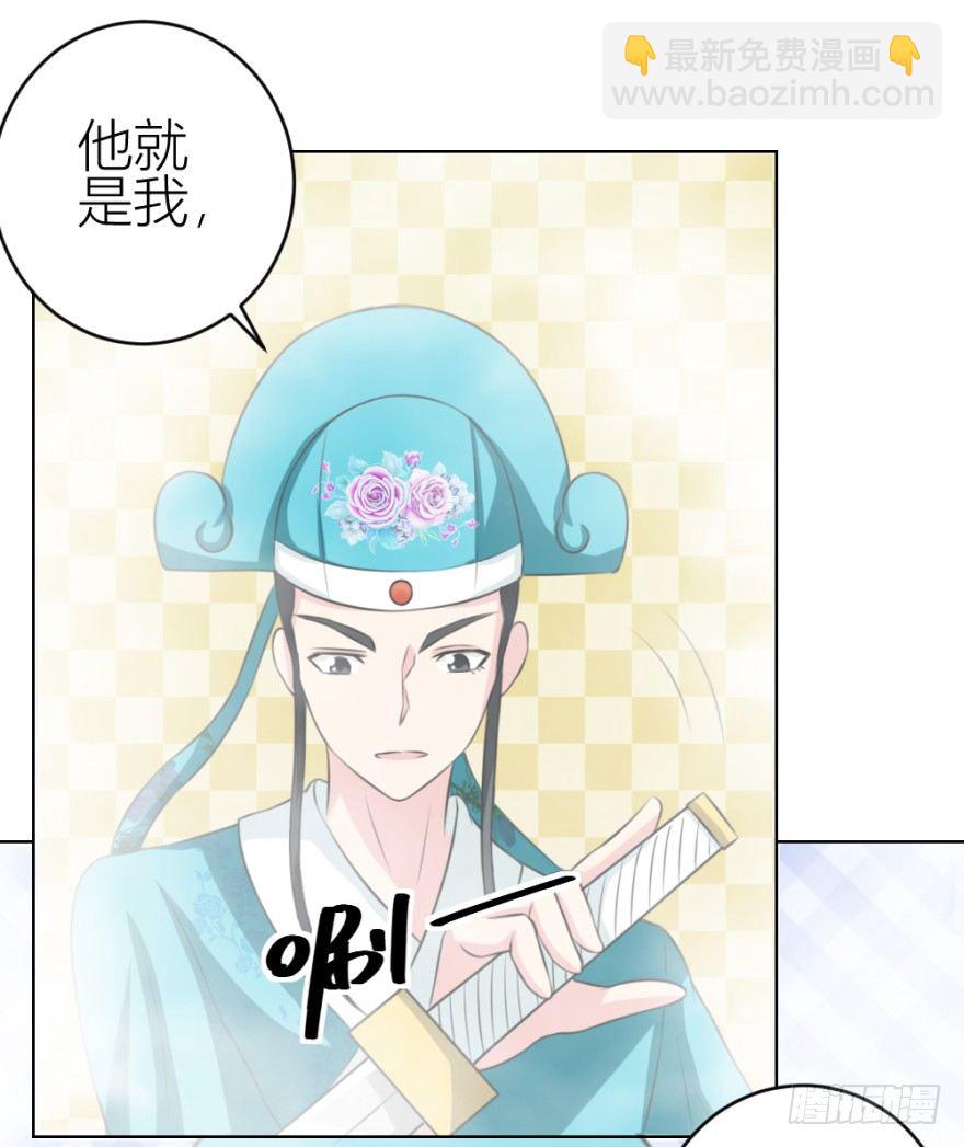 《无极相师》第四十四回 民国戏子 第28页