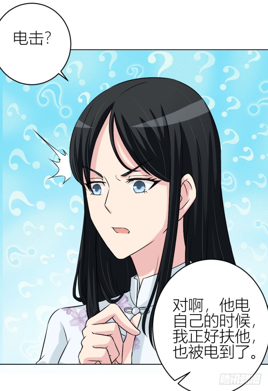 《无极相师》第四十四回 民国戏子 第50页