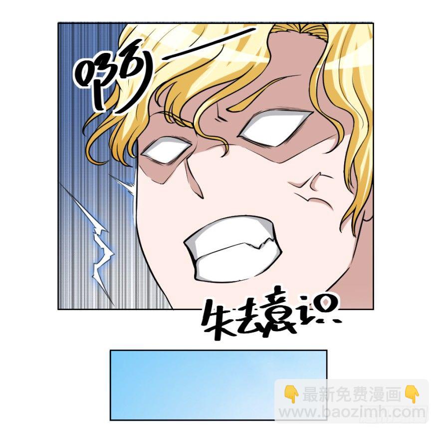 《无极相师》第四十四回 民国戏子 第9页