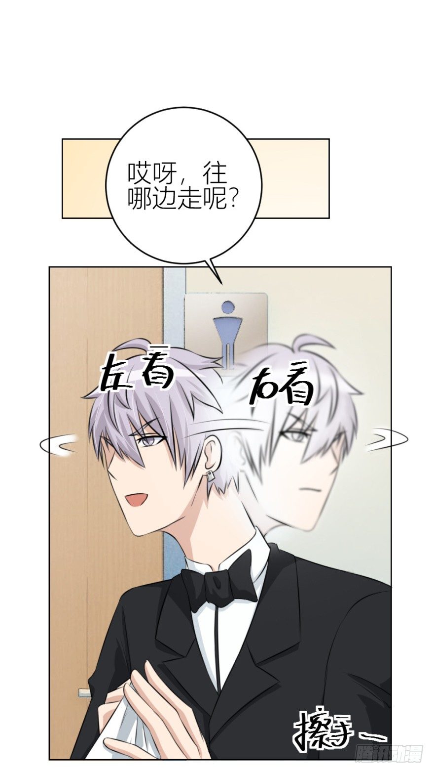 《无极相师》第四十一回 明星的重口味？ 第18页