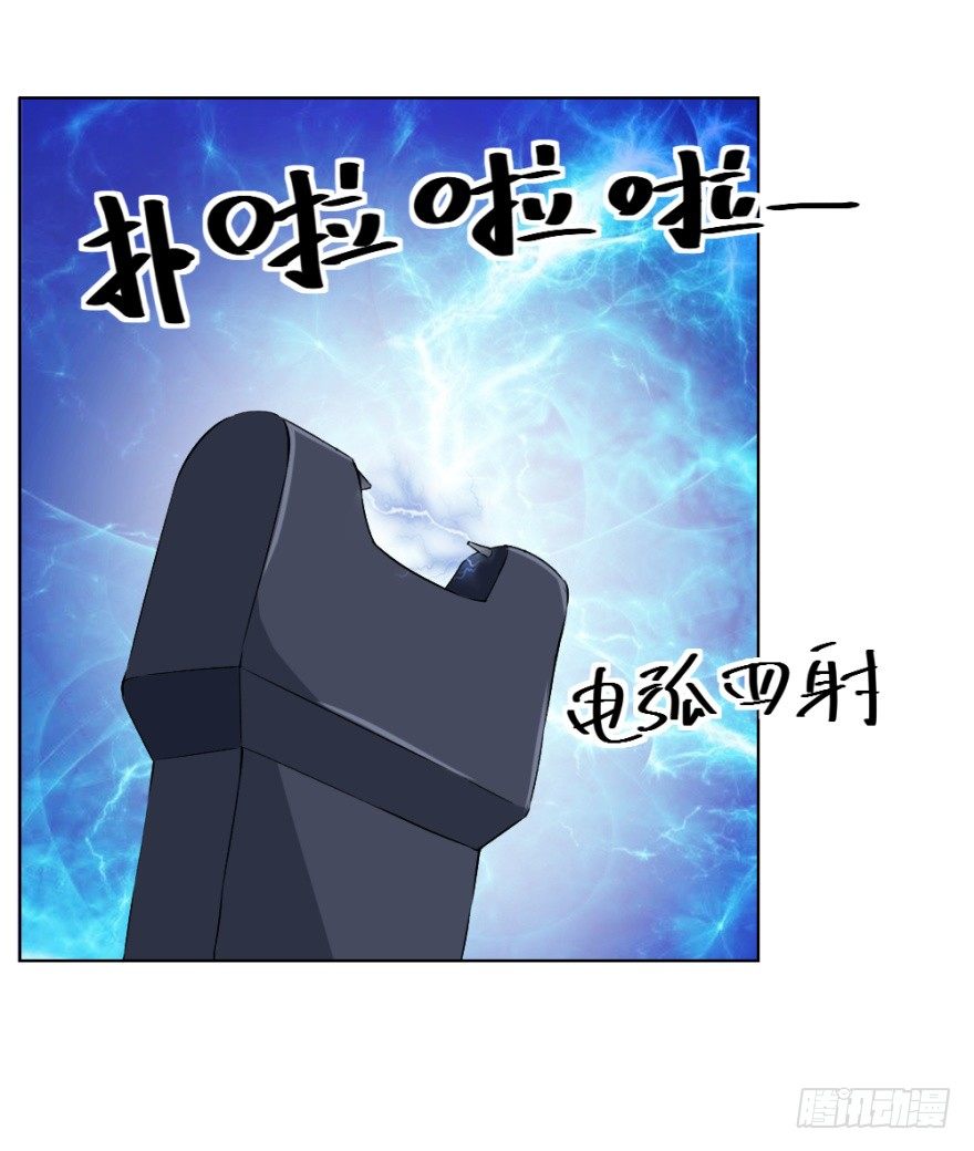 《无极相师》第四十一回 明星的重口味？ 第1页