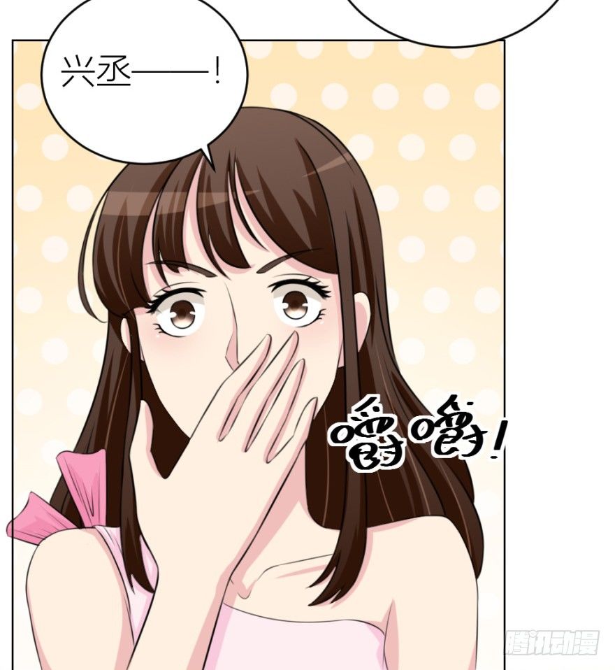 《无极相师》第四十一回 明星的重口味？ 第24页