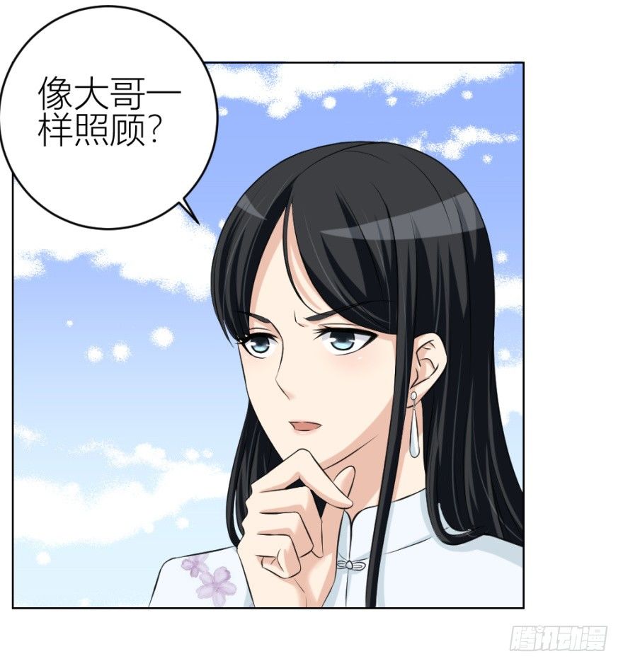《无极相师》第四十一回 明星的重口味？ 第35页