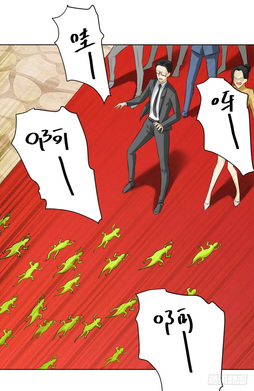 《无极相师》第四十一回 明星的重口味？ 第41页