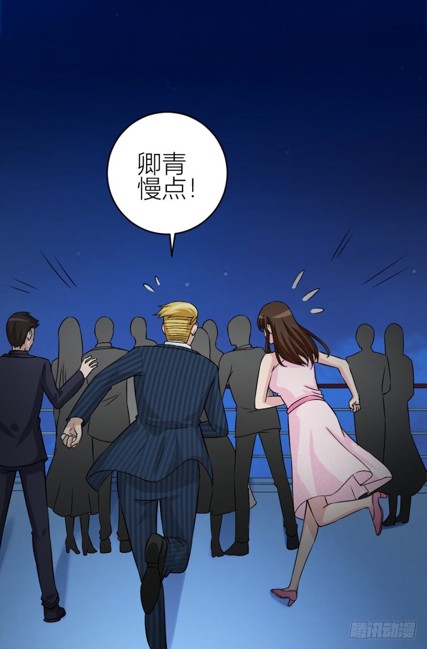 《无极相师》第四十二回 落水引发的意外 第13页