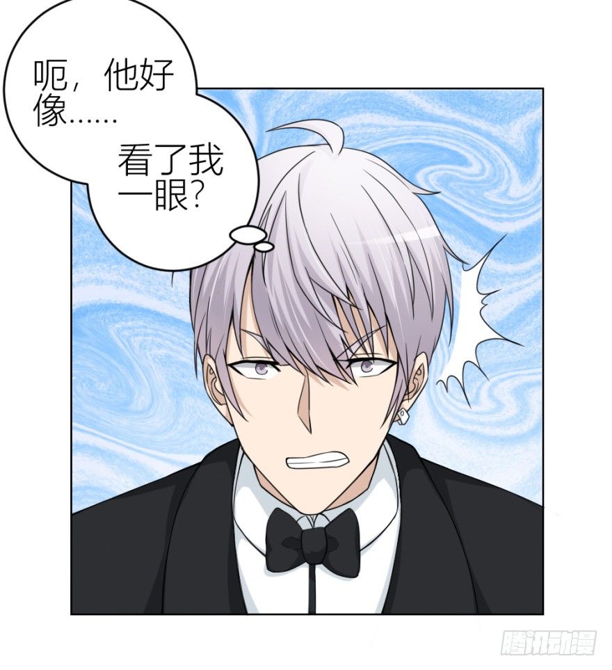 《无极相师》第四十二回 落水引发的意外 第34页