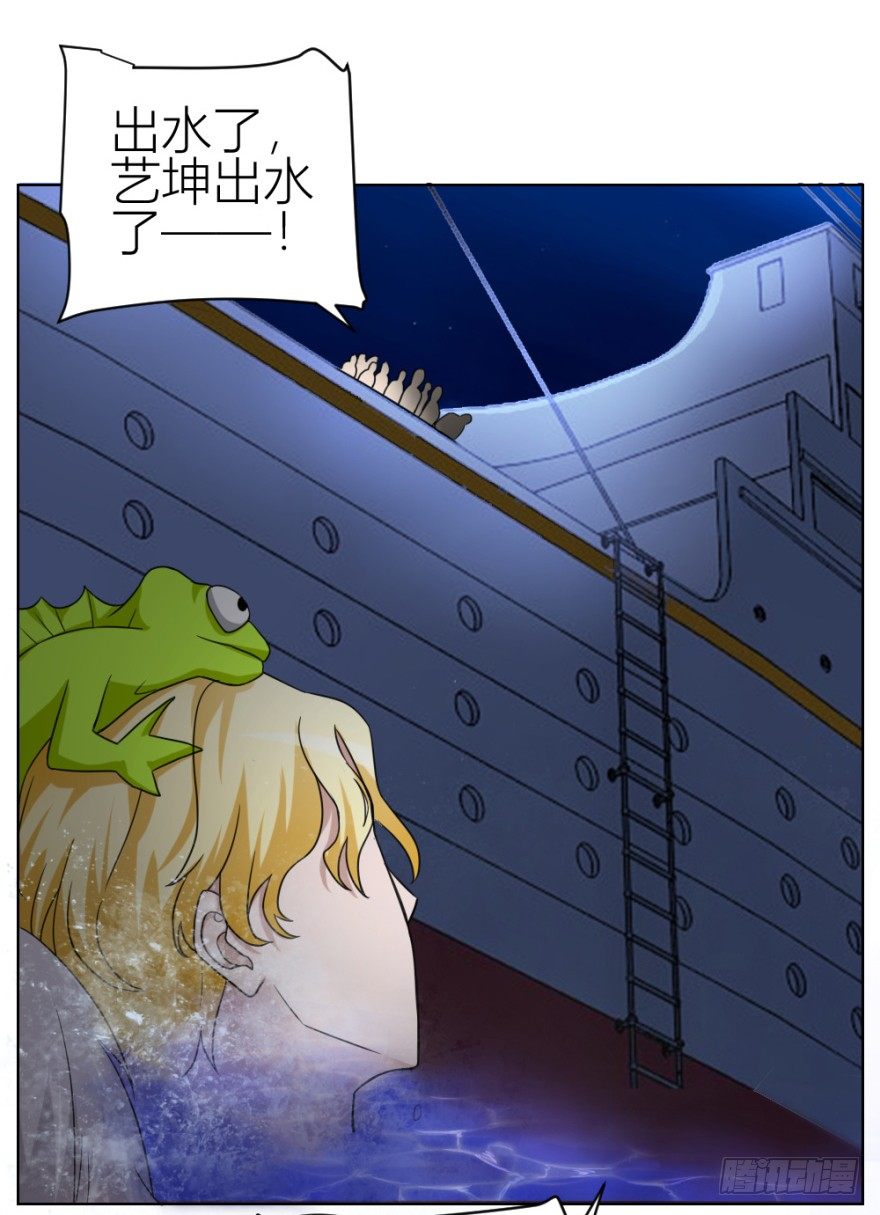 《无极相师》第四十二回 落水引发的意外 第36页