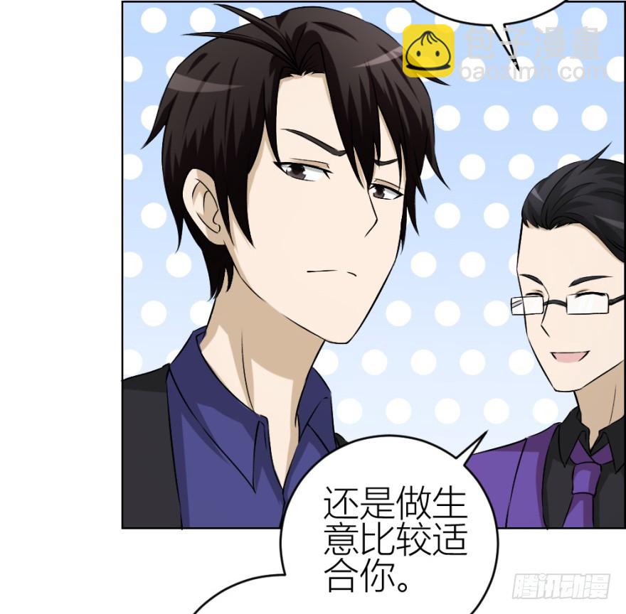 《无极相师》第四十五回 名伶清哥儿 第11页