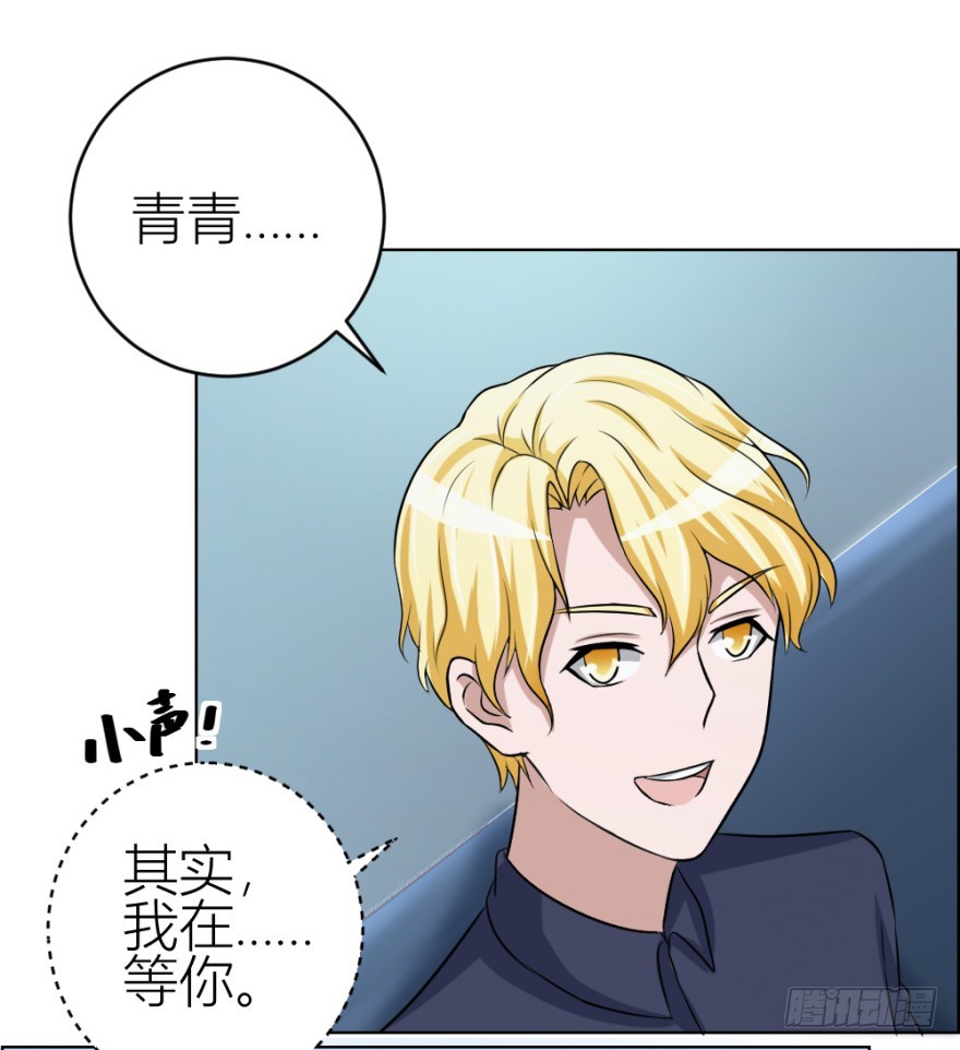 《无极相师》第四十五回 名伶清哥儿 第17页
