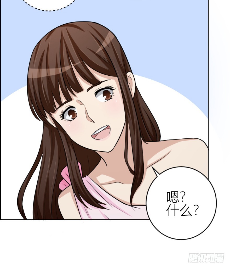 《无极相师》第四十五回 名伶清哥儿 第18页
