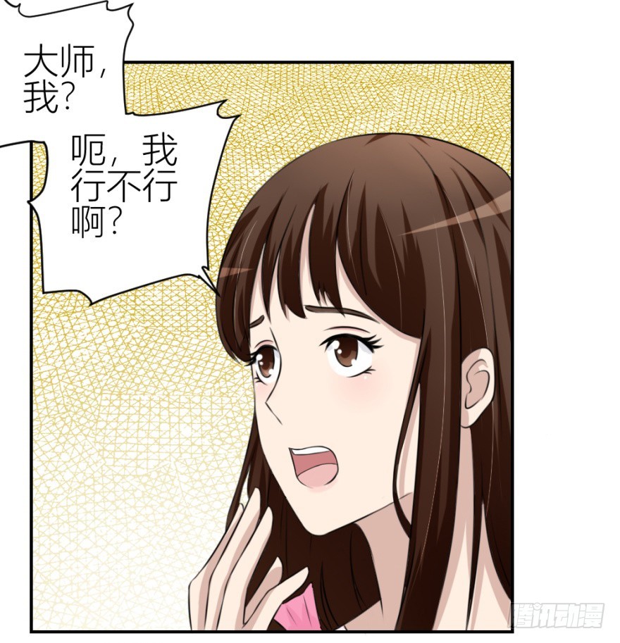 《无极相师》第四十五回 名伶清哥儿 第1页