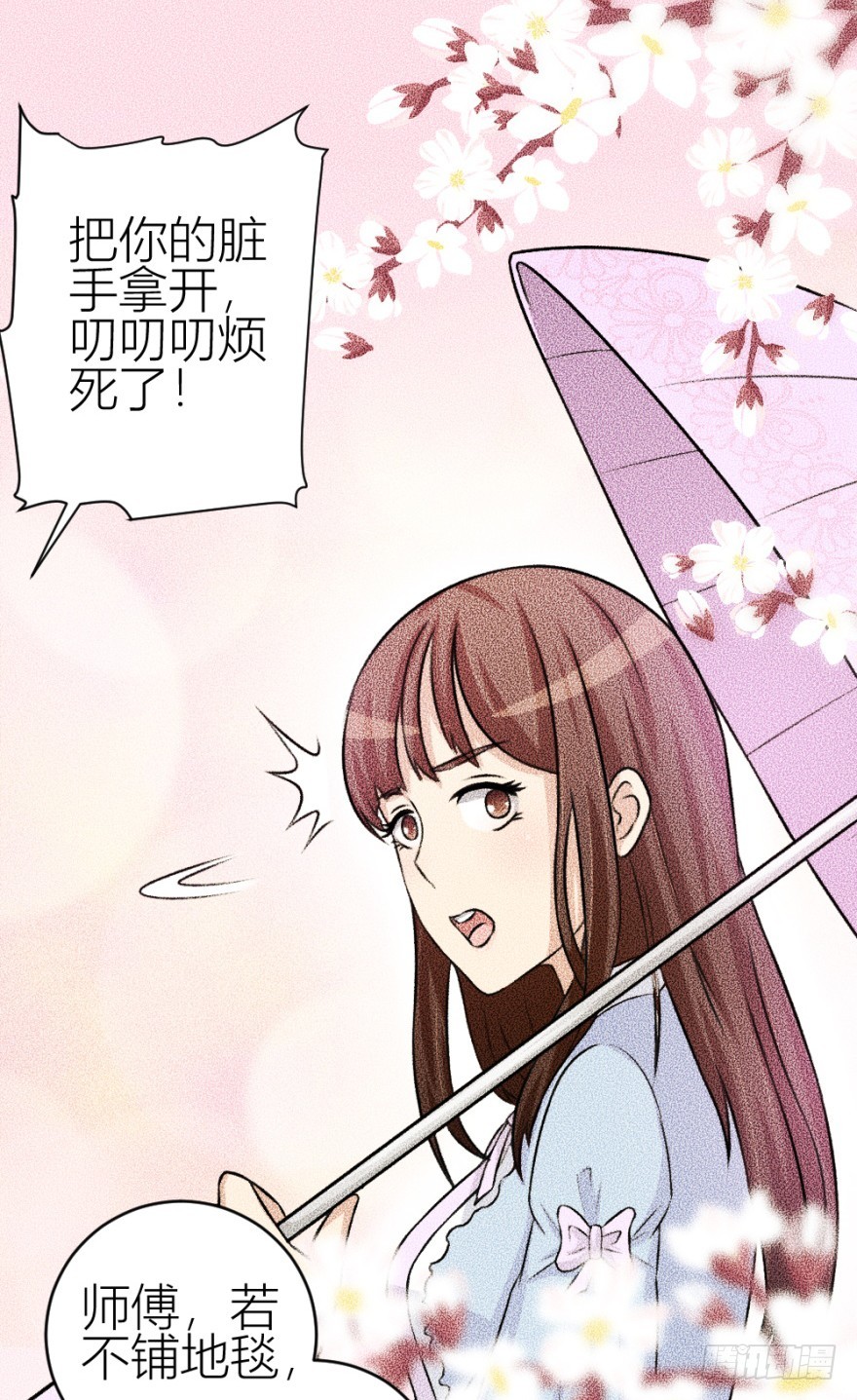 《无极相师》第四十五回 名伶清哥儿 第25页