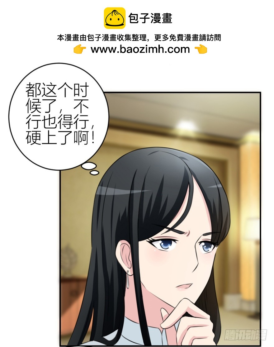 《无极相师》第四十五回 名伶清哥儿 第2页