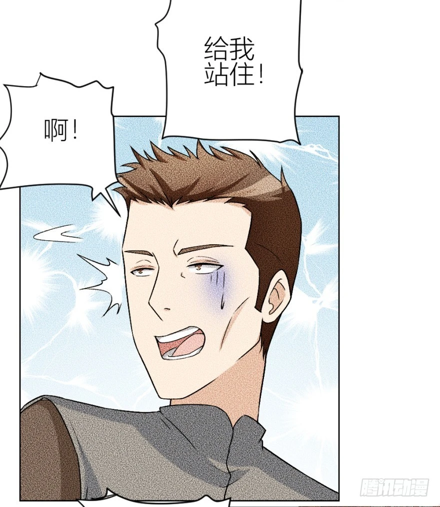 《无极相师》第四十五回 名伶清哥儿 第34页