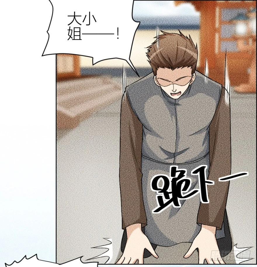 《无极相师》第四十五回 名伶清哥儿 第35页