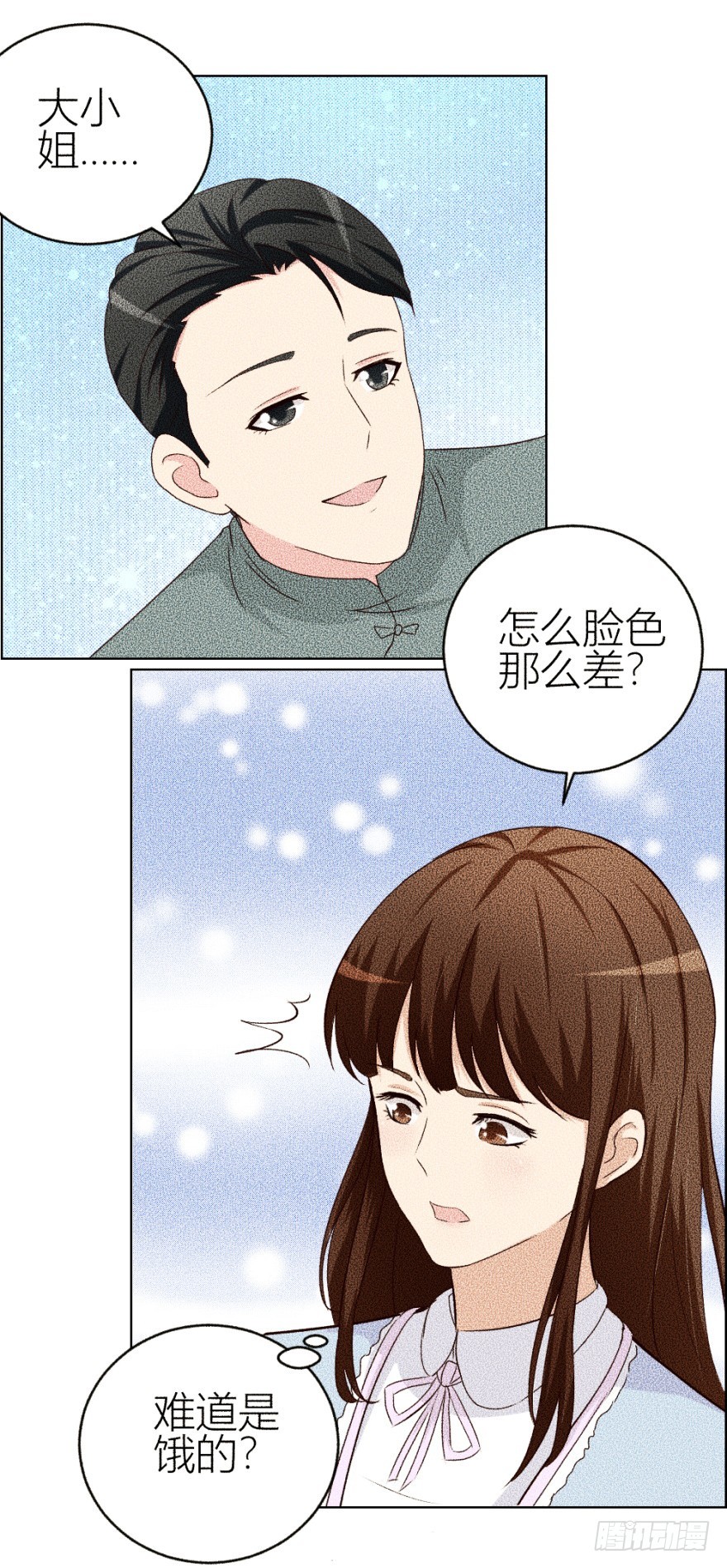 《无极相师》第四十五回 名伶清哥儿 第37页