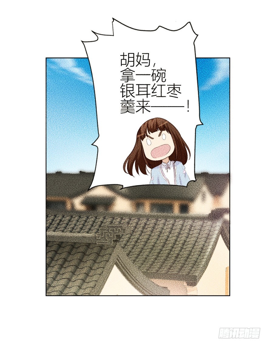 《无极相师》第四十五回 名伶清哥儿 第38页