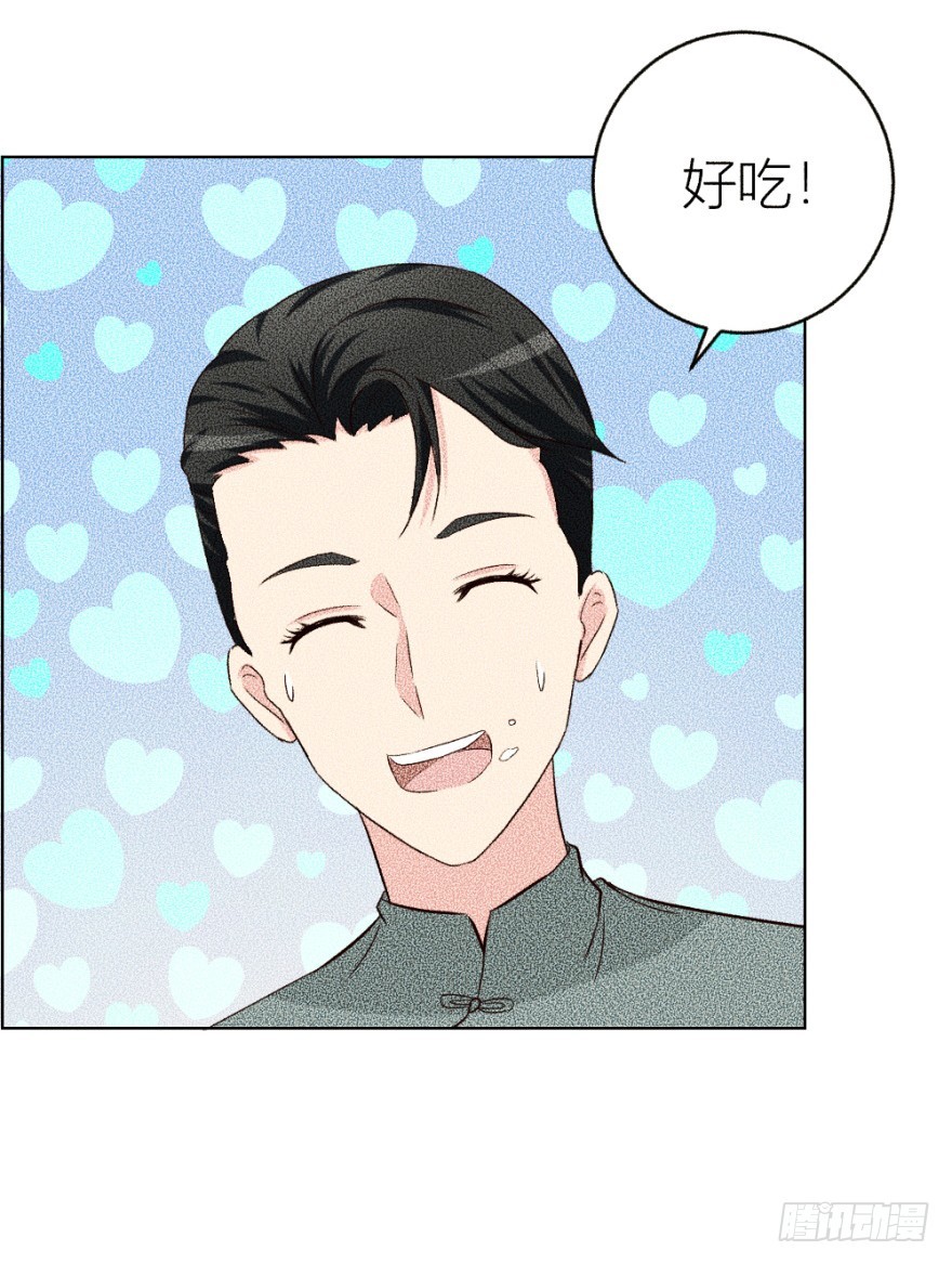《无极相师》第四十五回 名伶清哥儿 第41页