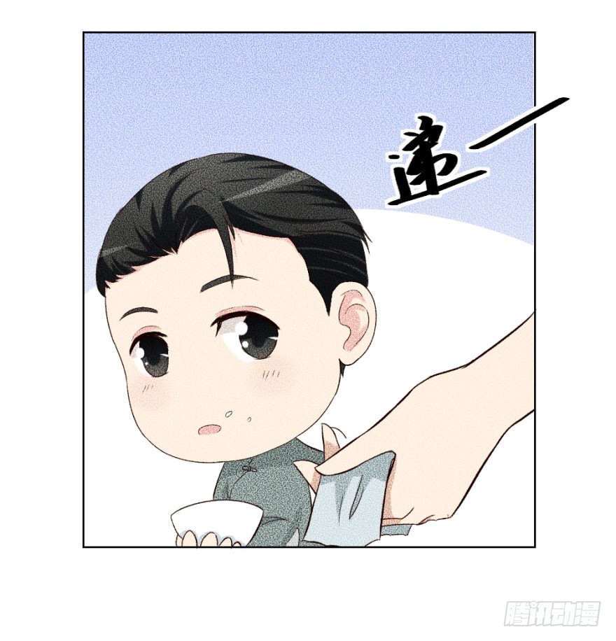 《无极相师》第四十五回 名伶清哥儿 第42页