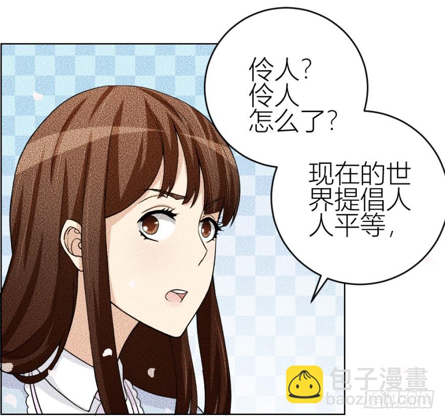 《无极相师》第四十五回 名伶清哥儿 第45页