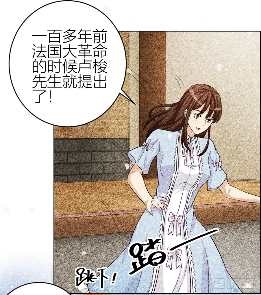 《无极相师》第四十五回 名伶清哥儿 第46页