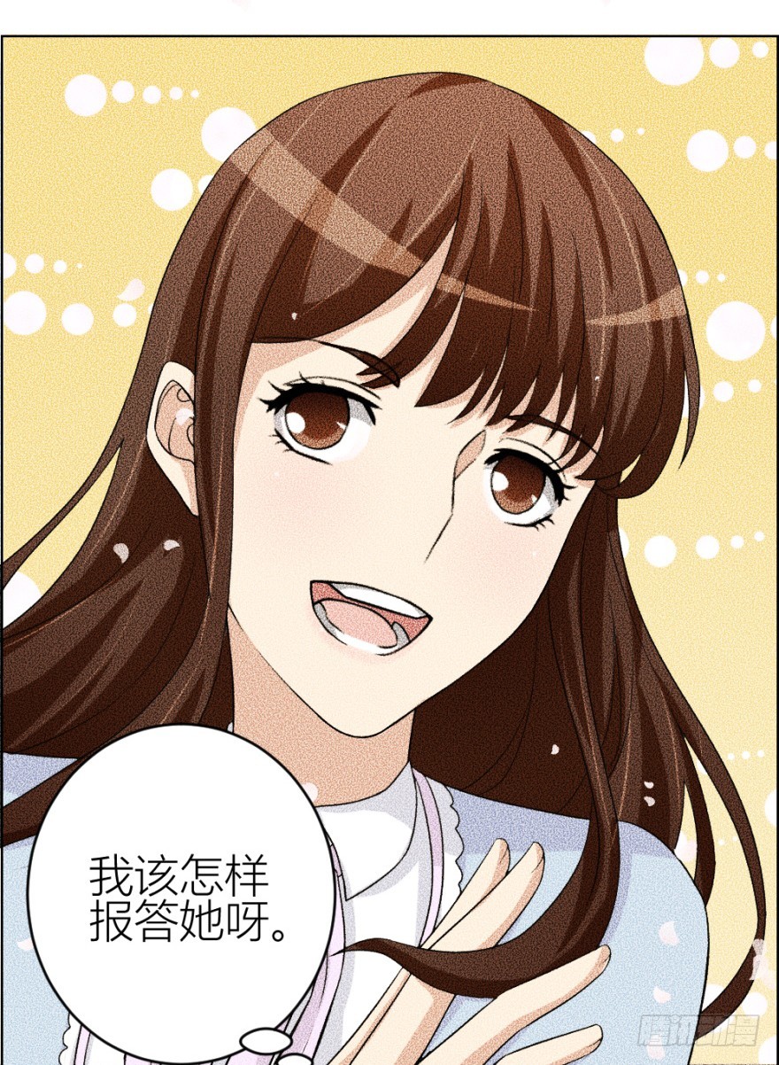 《无极相师》第四十五回 名伶清哥儿 第49页