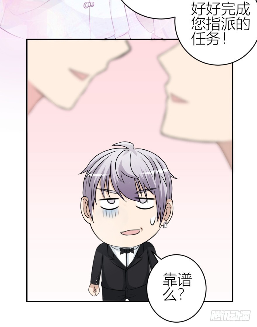 《无极相师》第四十五回 名伶清哥儿 第7页