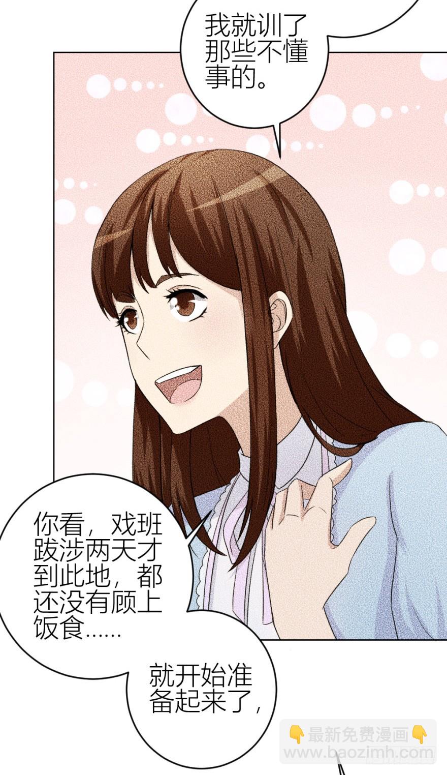 《无极相师》第四十六回 突如其来的表白 第11页