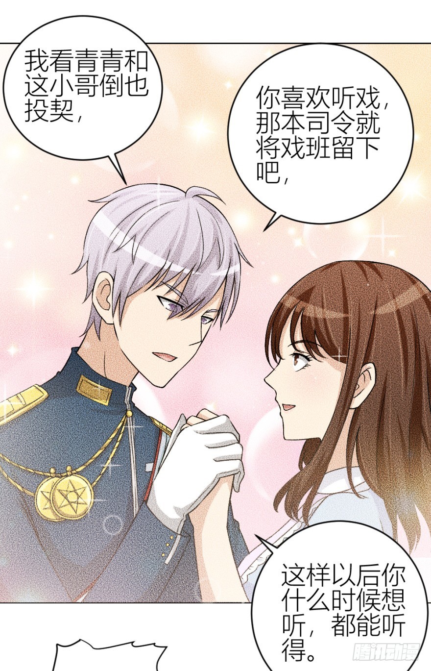 《无极相师》第四十六回 突如其来的表白 第14页