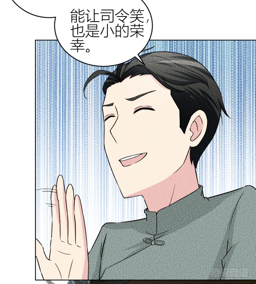 《无极相师》第四十六回 突如其来的表白 第26页