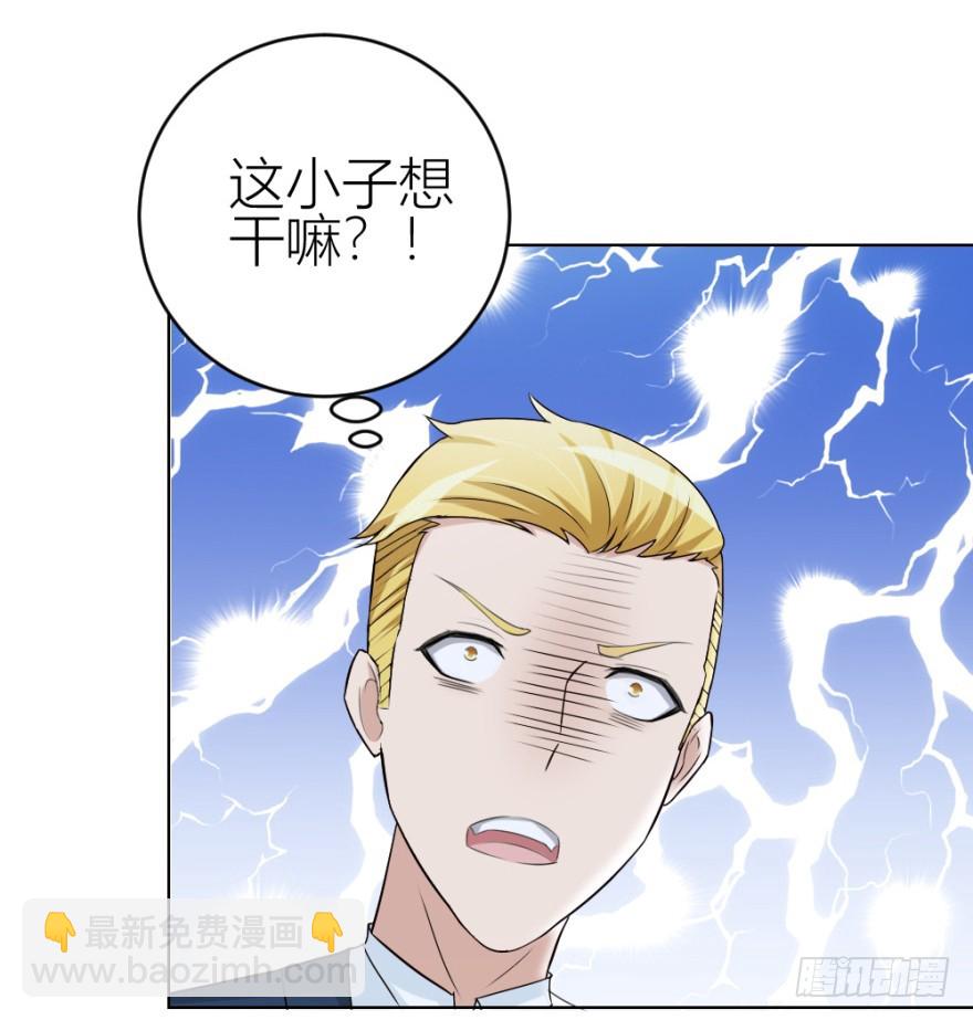 《无极相师》第四十六回 突如其来的表白 第43页