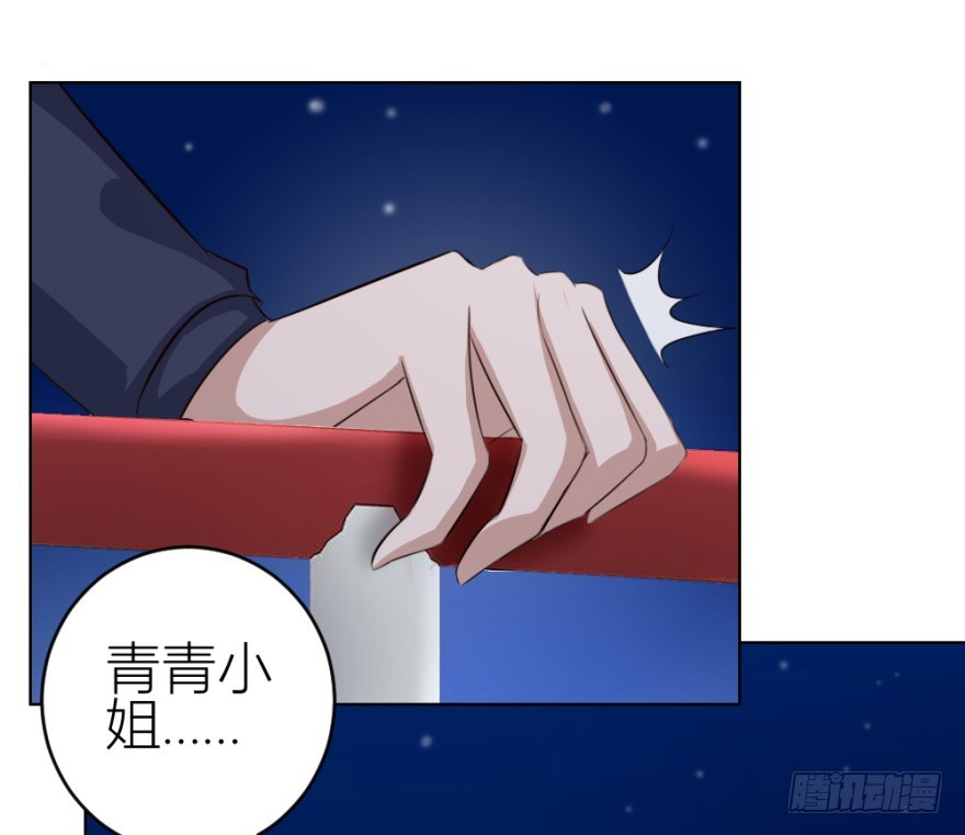 《无极相师》第四十六回 突如其来的表白 第48页