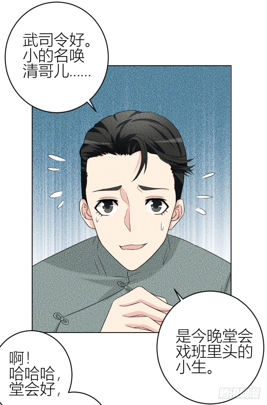 《无极相师》第四十六回 突如其来的表白 第9页