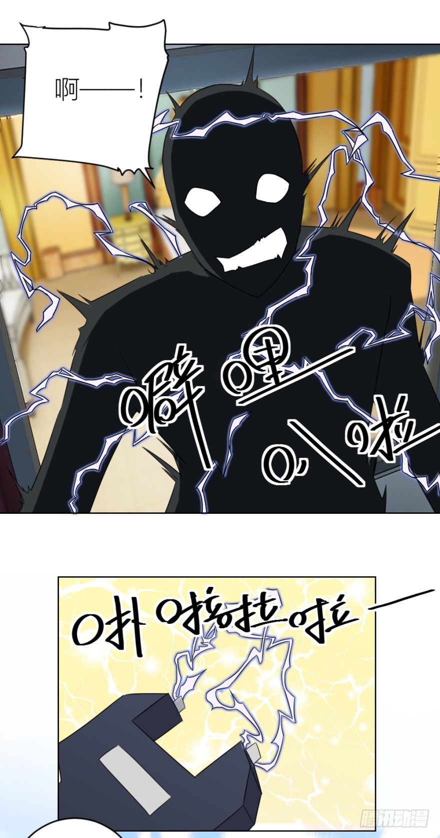 《无极相师》第四十八回 意外频发 第28页