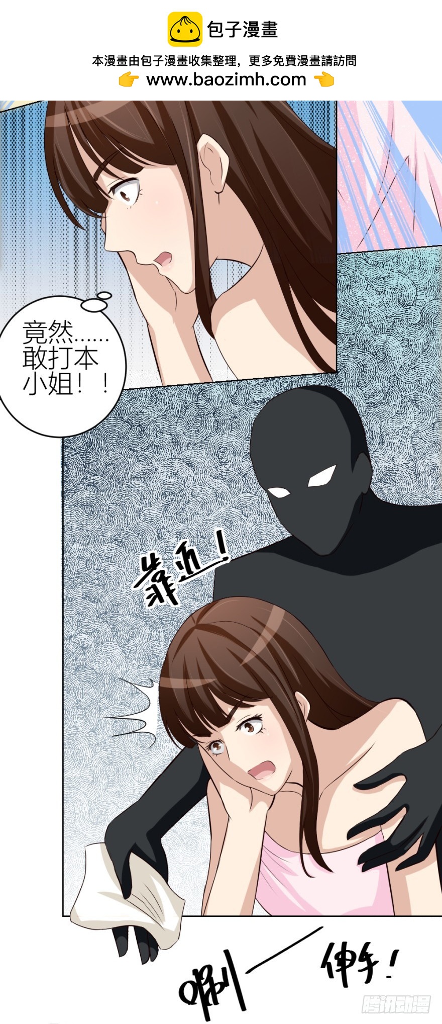 《无极相师》第四十八回 意外频发 第2页