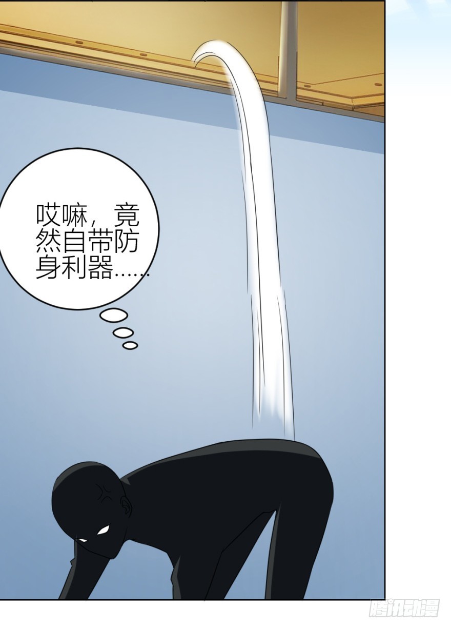 《无极相师》第四十八回 意外频发 第30页