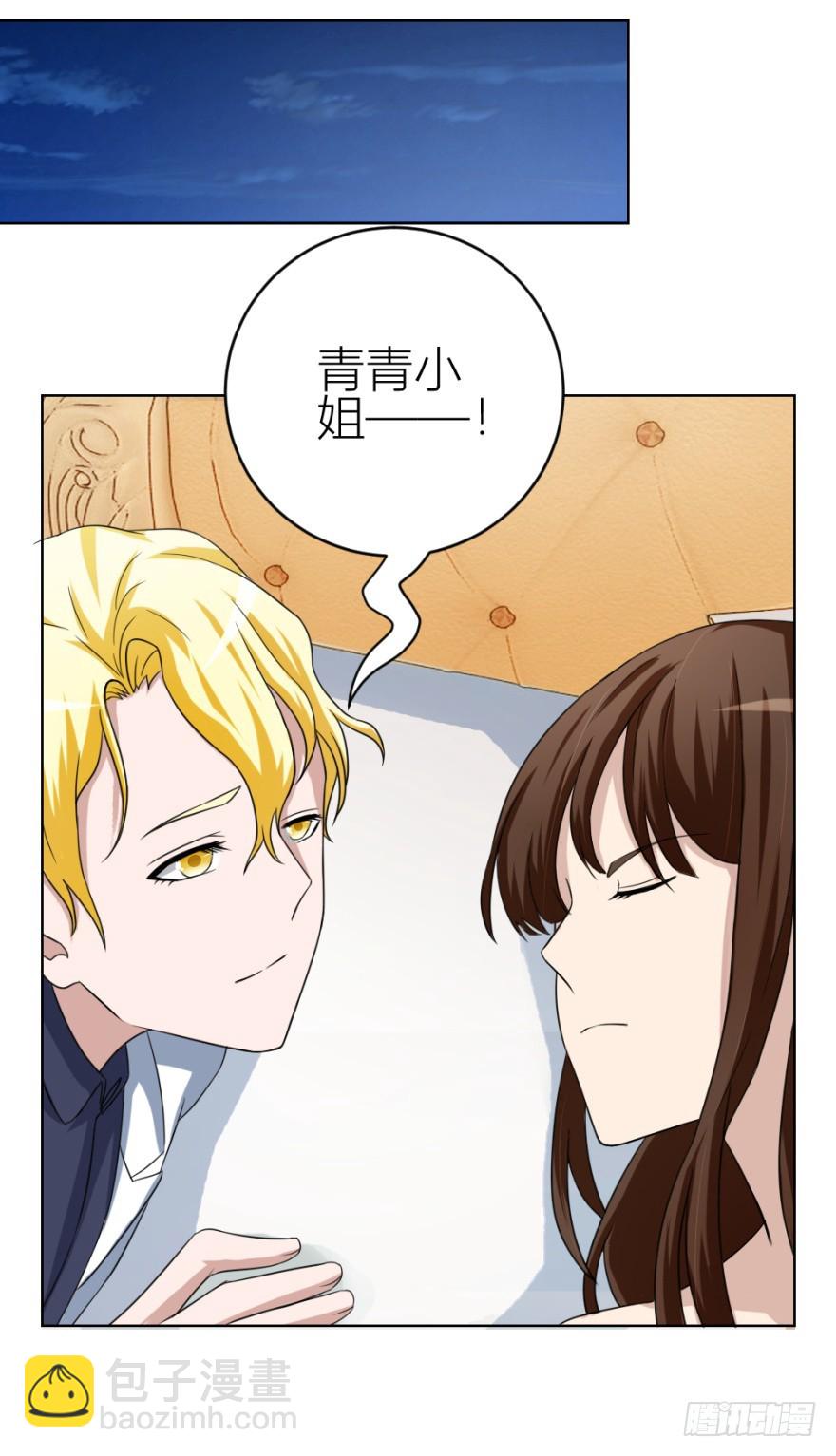 《无极相师》第四十八回 意外频发 第32页