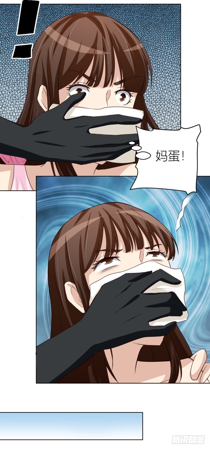 《无极相师》第四十八回 意外频发 第3页