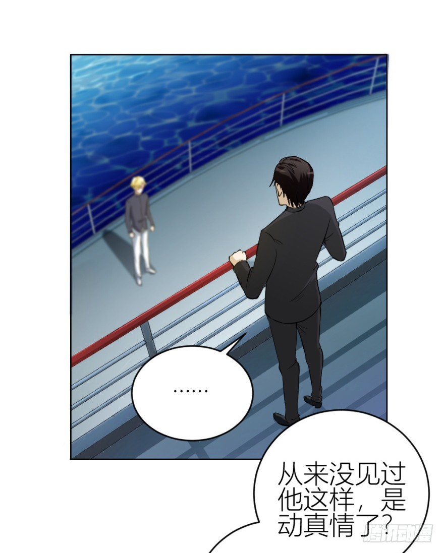 《无极相师》第四十七回 将计就计 第16页