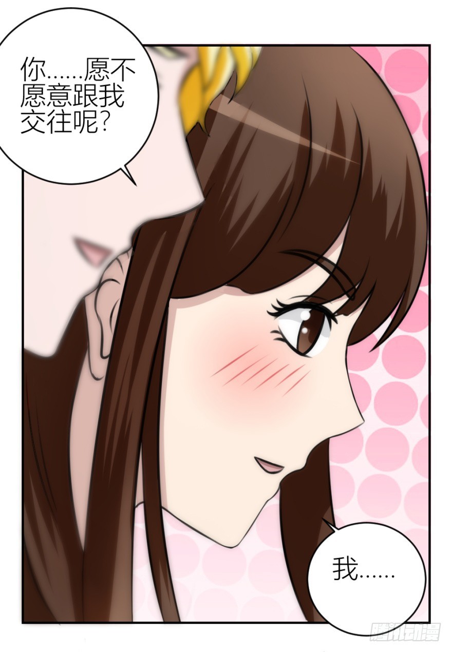 《无极相师》第四十七回 将计就计 第1页