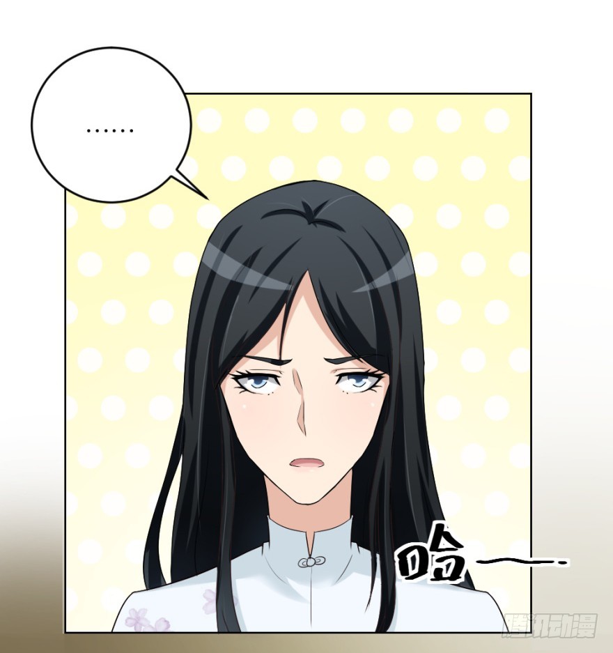《无极相师》第四十七回 将计就计 第22页