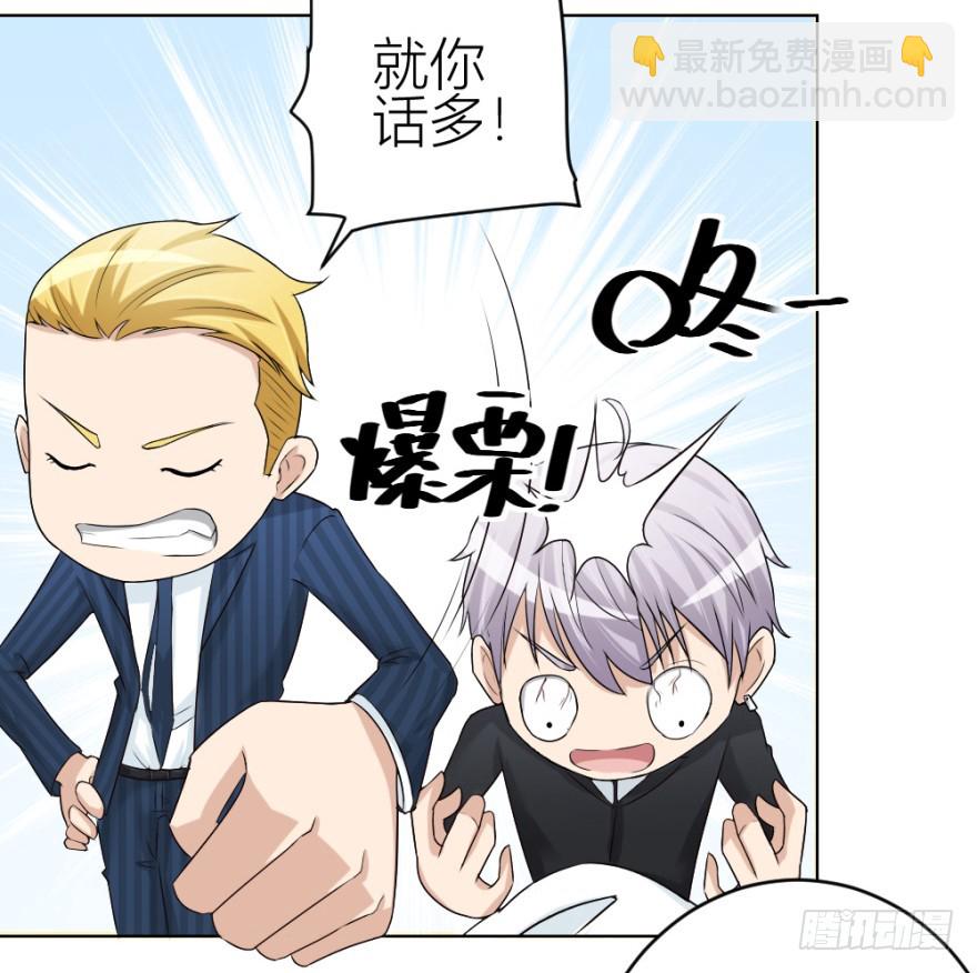 《无极相师》第四十七回 将计就计 第25页