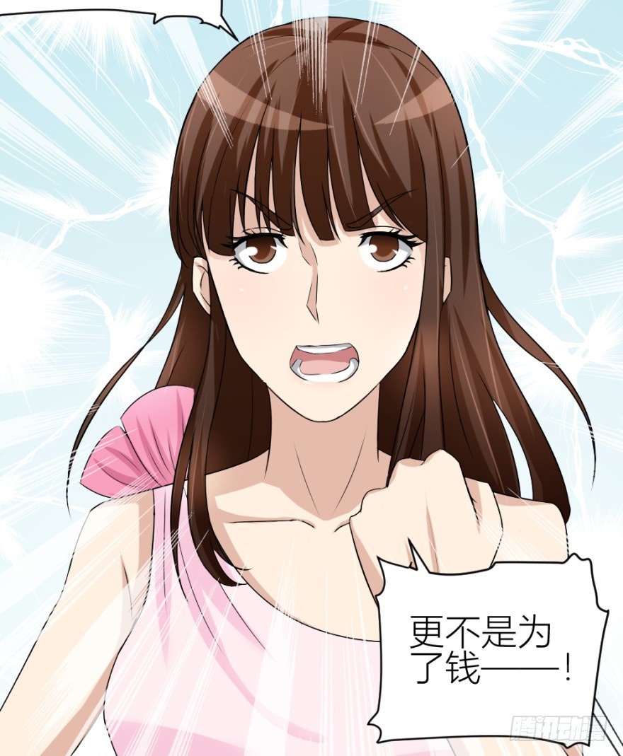 《无极相师》第四十七回 将计就计 第27页