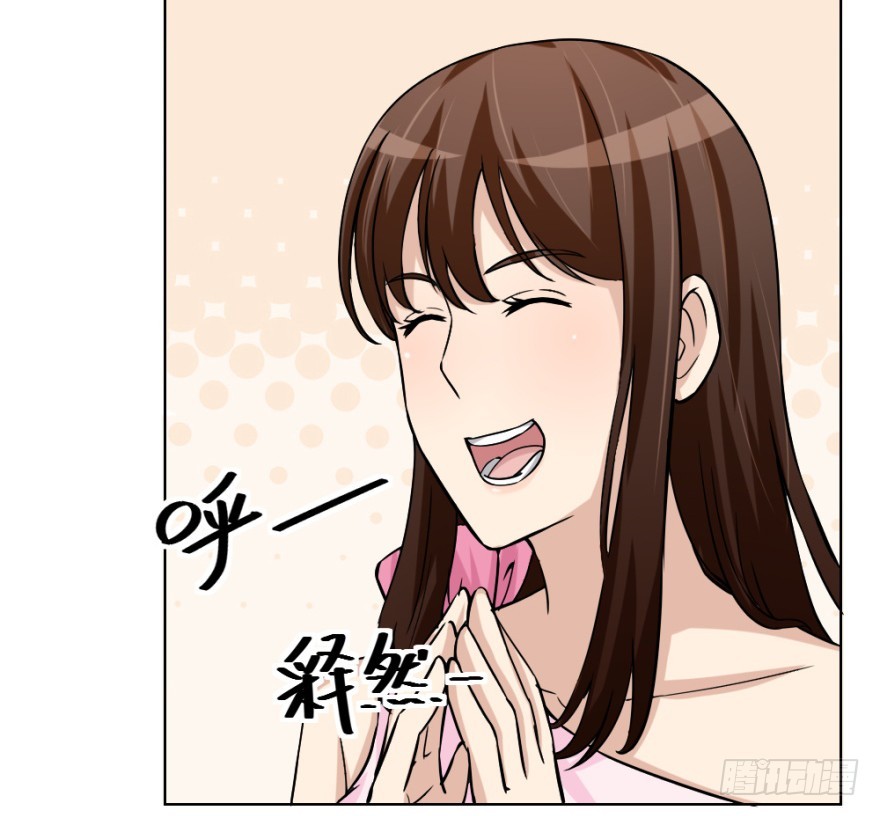 《无极相师》第四十七回 将计就计 第31页