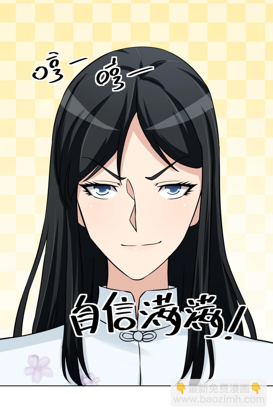 《无极相师》第四十七回 将计就计 第34页