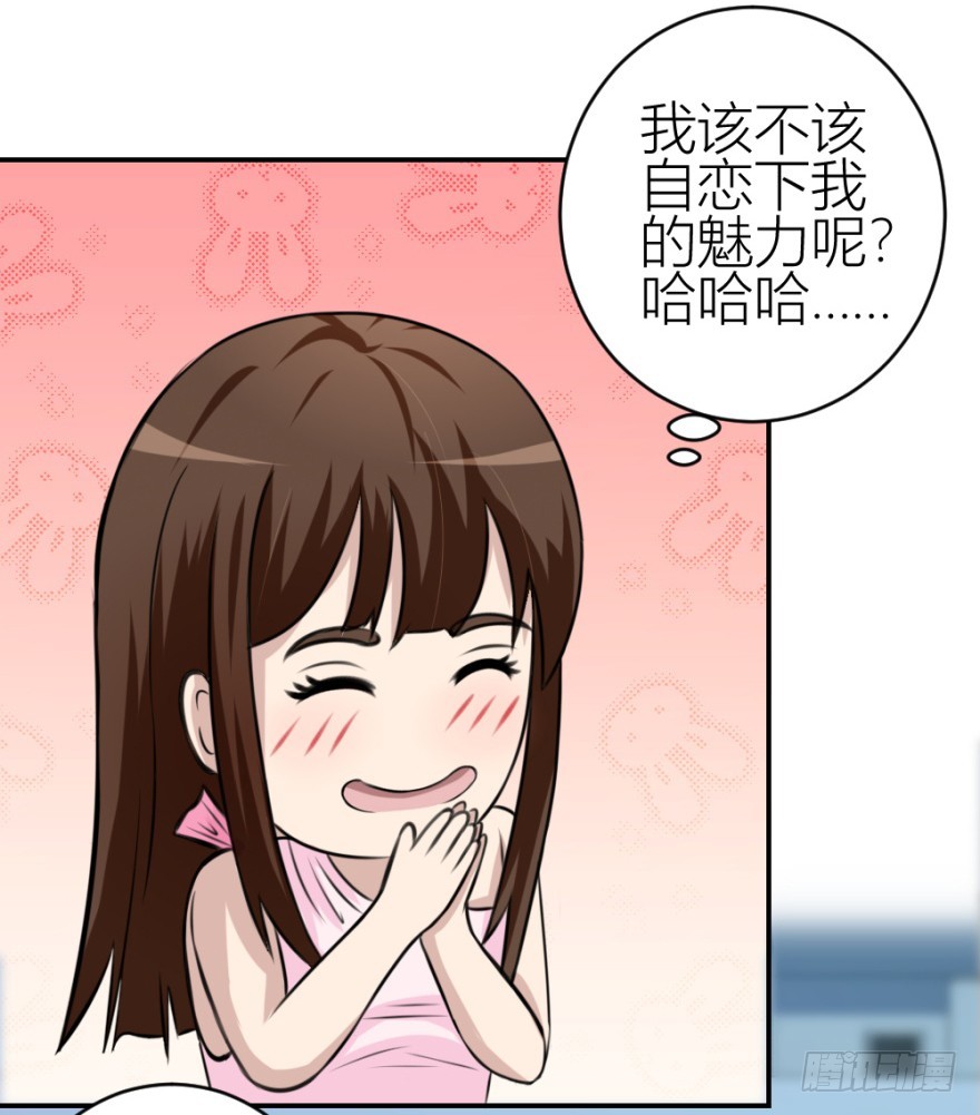 《无极相师》第四十七回 将计就计 第3页