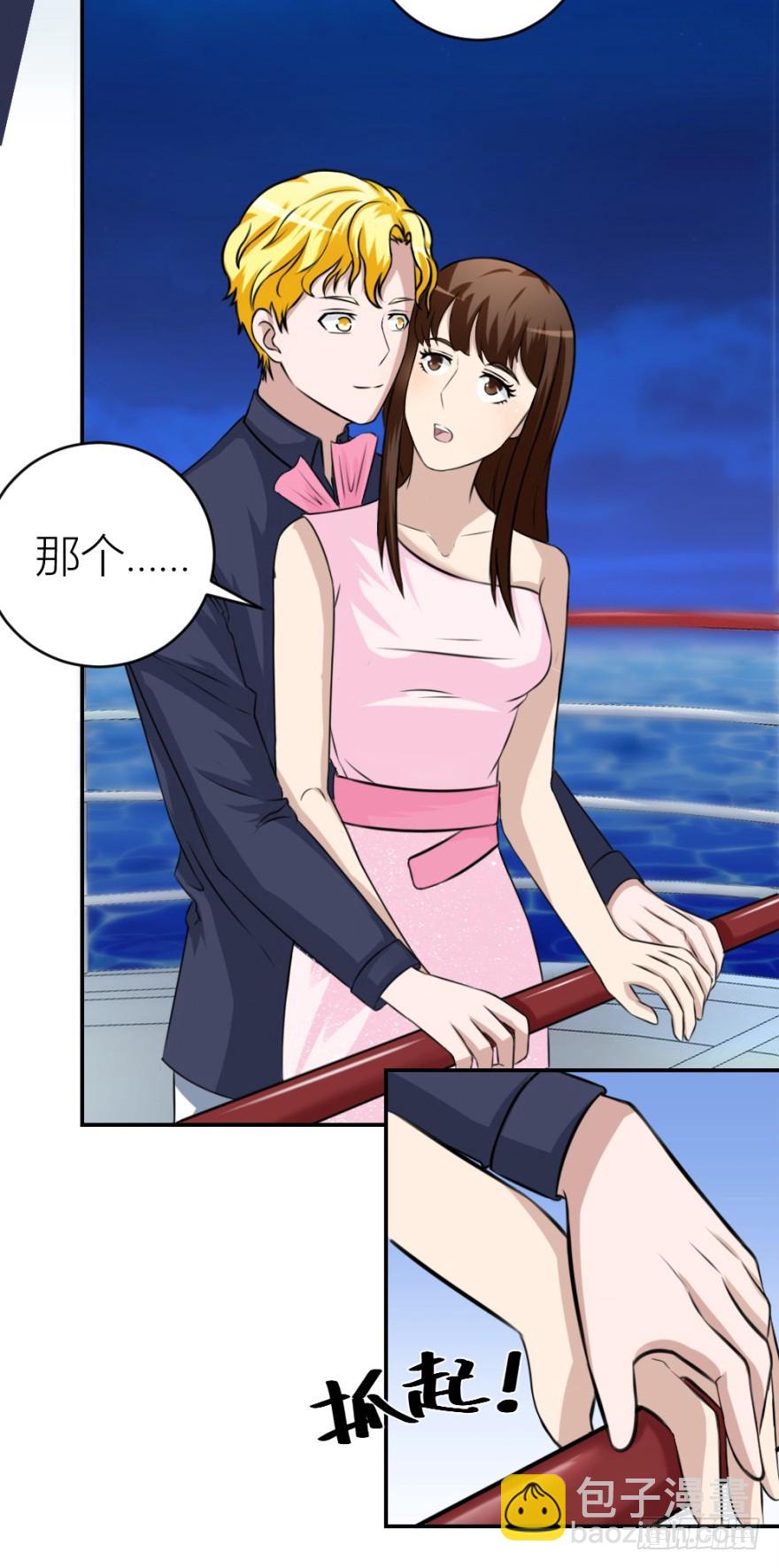 《无极相师》第四十七回 将计就计 第5页