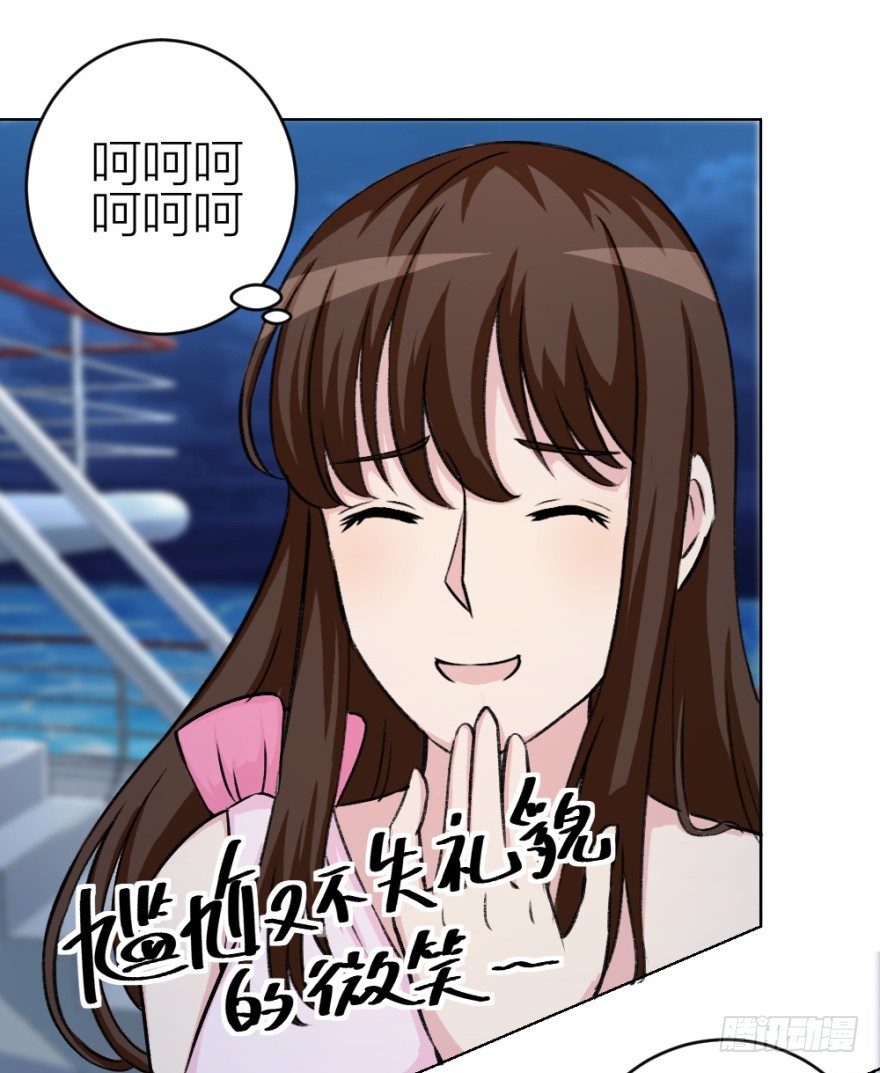 《无极相师》第四十七回 将计就计 第9页
