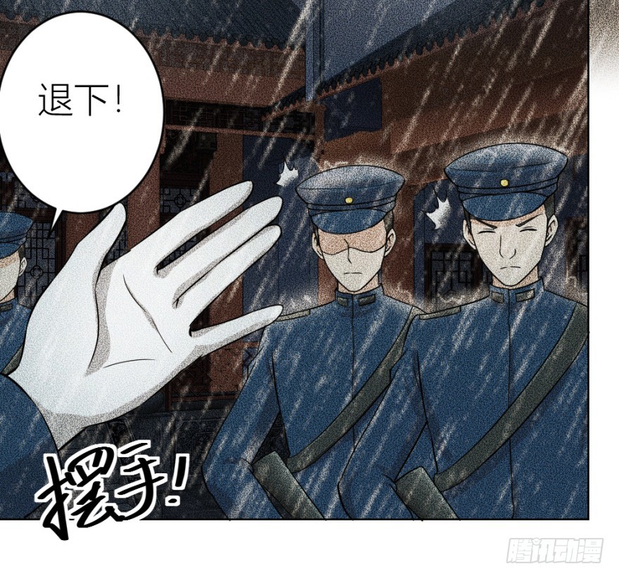 《无极相师》第五十二回 情原 第10页