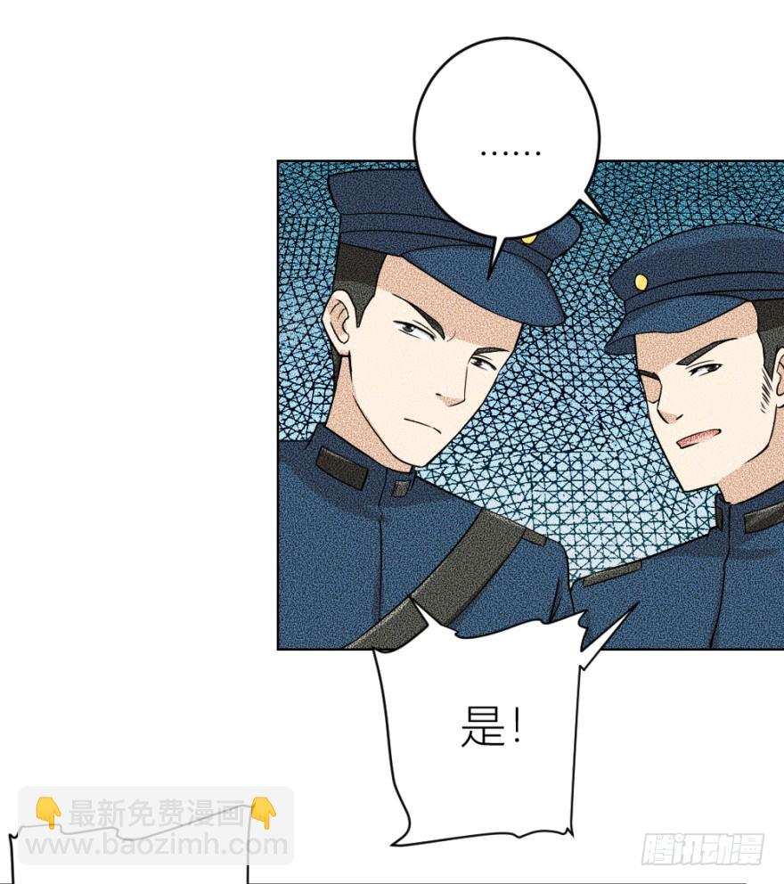 《无极相师》第五十二回 情原 第11页